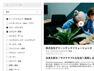 企業を探す機能