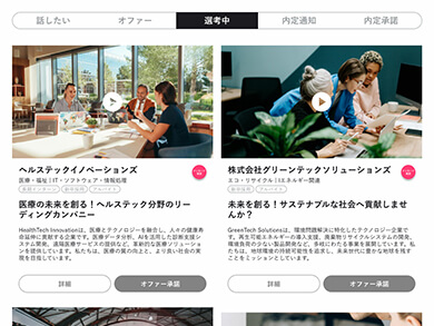 マッチング機能