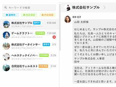 トークルーム機能